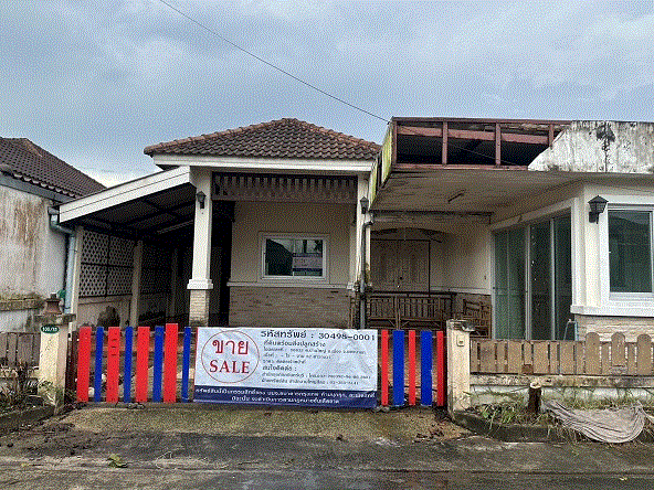 ขายบ้าน